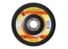 Круг лепестковый Ф125Х22,2 мм, К80, торцевой конический