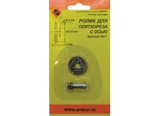 Ролик к плиткорезу ф22х6х2,0мм