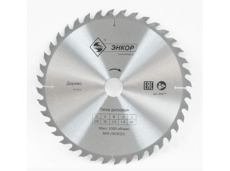 Диск пильный по дереву ф250х30 z40