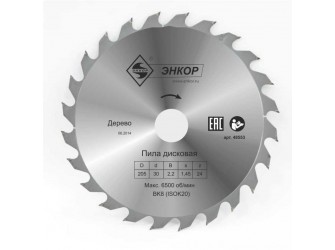 Диск пильный по дереву ф205х30 z24