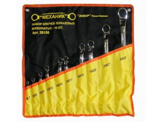 Набор ключей кольцевых коленчатых 10 шт.