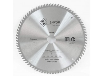 Диск пильный по дереву ф250х30 z80