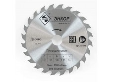 Диск пильный по дереву ф160х20 z24