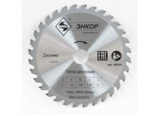 Диск пильный по дереву ф160х16 z32