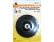 Тарелка опорная Ф125 мм, М14, для УШМ, липучая основа, жесткая
