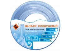 Шланг для воздуха ПВХ (20бар) ф12мм х 20м