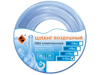Шланг для воздуха ПВХ (20бар) ф12мм х 20м
