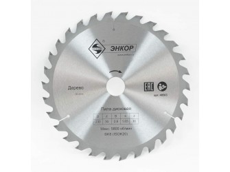 Диск пильный по дереву ф230х30 z30