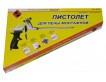 Пистолет для пены монтажной