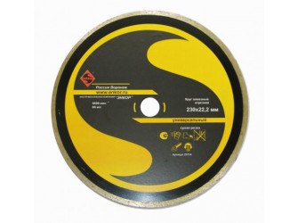 Круг алмазный Ф230Х22,2 мм, сплошной универсальный