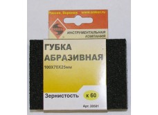 Губка абразивная четырехсторонняя 100х70х25мм К60
