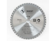 Диск пильный по дереву ф190х20 z48 тонкий