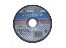 Круг отрезной Ф115Х2,0Х22,2 мм, для металла