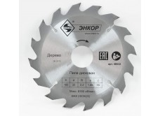 Диск пильный по дереву ф160х32 z16