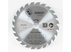 Диск пильный по дереву ф130х16 z24