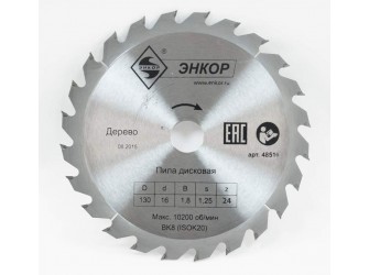 Диск пильный по дереву ф130х16 z24