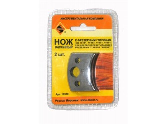 Ножи д/насадных фрез 2шт т/з