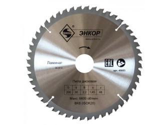 Диск пильный ф200х30 z48 по ламинату, пластику