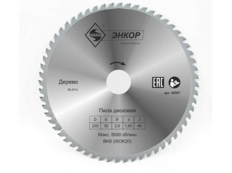 Диск пильный по дереву ф235х30 z48