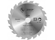 Диск пильный по дереву ф165х20 z24