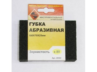 Губка абразивная четырехсторонняя 100х70х25мм К80