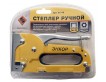 Степлер ручной 53 (4-8)