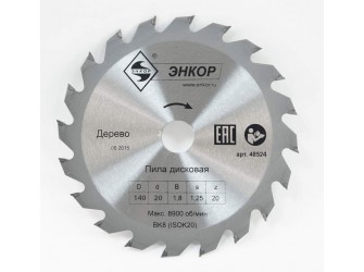 Диск пильный по дереву ф140х20 z20