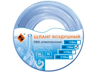 Шланг для воздуха ПВХ (20бар) ф 8мм х 50м