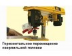 Станок сверлильный Корвет 48 с тисками