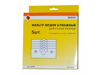 Фильтр-мешок бумажный 5шт д/К365